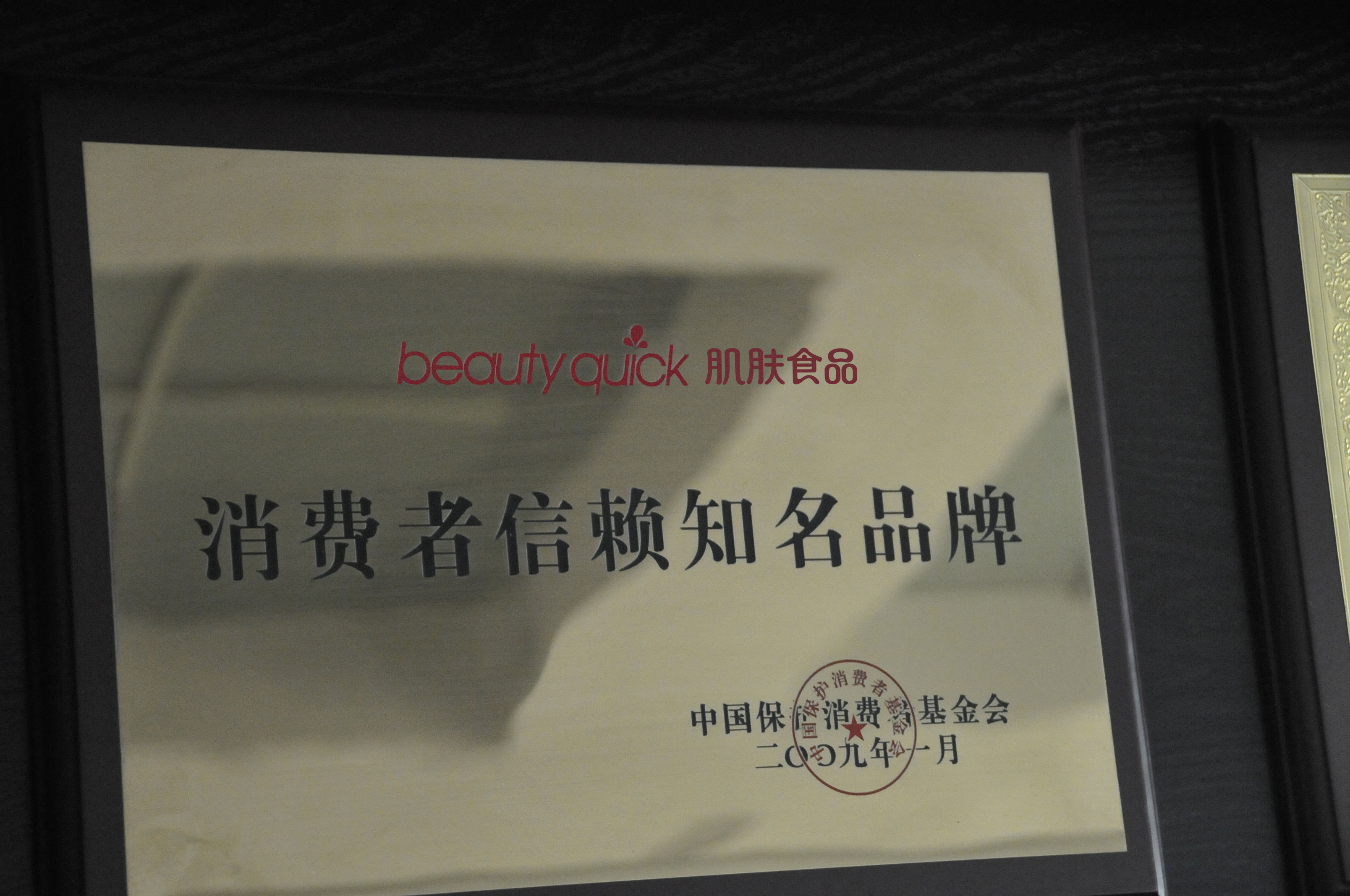 专利证书