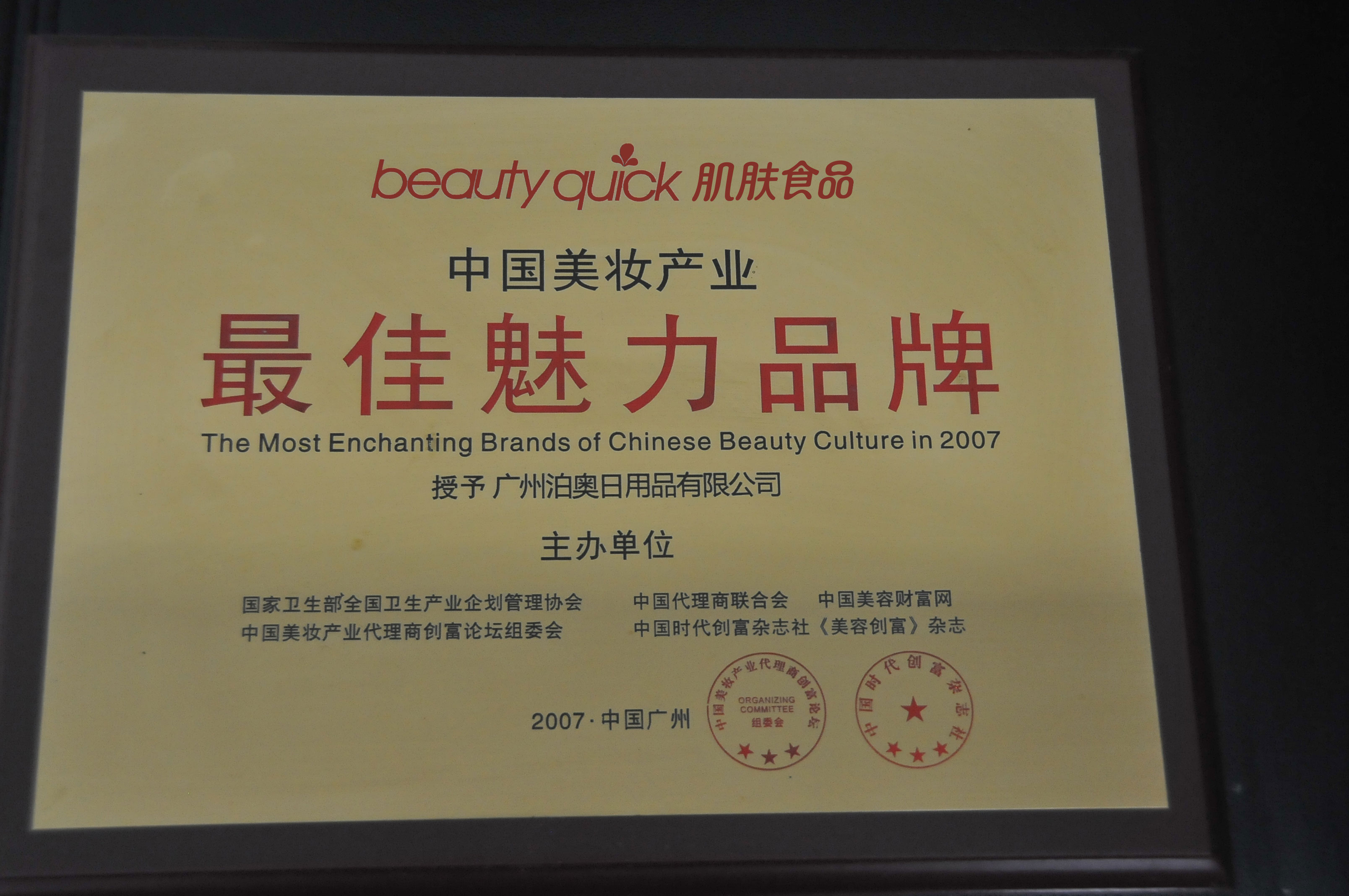 化妆品生产许可